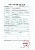 China Yixing Boyu Electric Power Machinery Co.,LTD certificaten